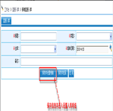 入庫(kù)出庫(kù)