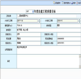 質(zhì)量目標(biāo)維護(hù)