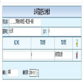 工程質(zhì)量獎(jiǎng)罰管理