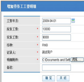 勞務綜合查詢分析