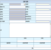 工程開工報(bào)告