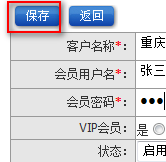 訂單客戶(hù)管理
