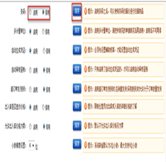 往來(lái)單位參數(shù)設(shè)置