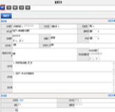 會(huì)議決議核查