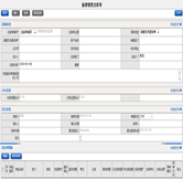 新建銷售出庫單