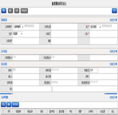 新建期初庫存錄入