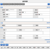 新建庫存調(diào)撥單