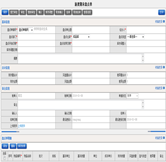 新建期末盤點單