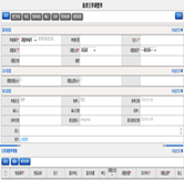 新建日常調(diào)整單