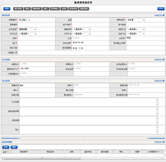 新建銷售報價單