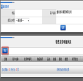 銷售發(fā)貨明細