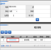 回款計(jì)劃列表