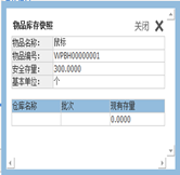 新建采購(gòu)詢價(jià)單