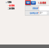 客戶細(xì)分設(shè)置