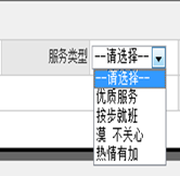 客戶(hù)服務(wù)列表