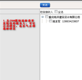 群發(fā)手機短信