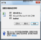 調(diào)職申請(qǐng)單列表