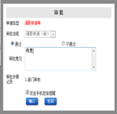 新建調(diào)職申請(qǐng)單