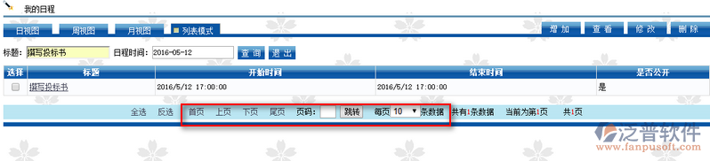 2016-05-12列表，顯示.png