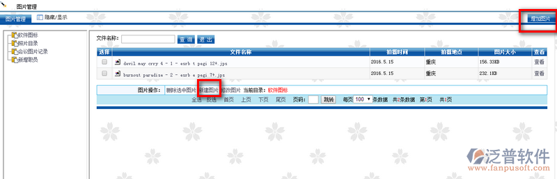 圖片如何進(jìn)行管理