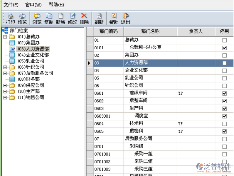 ERP基礎(chǔ)數(shù)據(jù)錄入