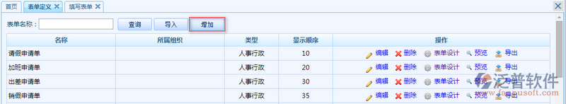 考勤異常申請單設(shè)計2.png