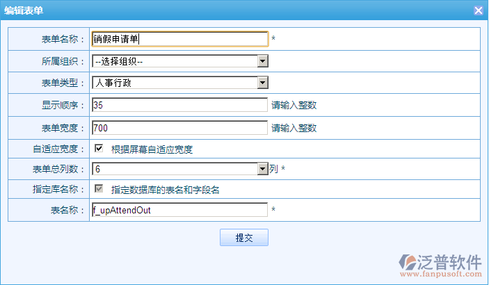 銷假申請單設(shè)計(jì)3.png