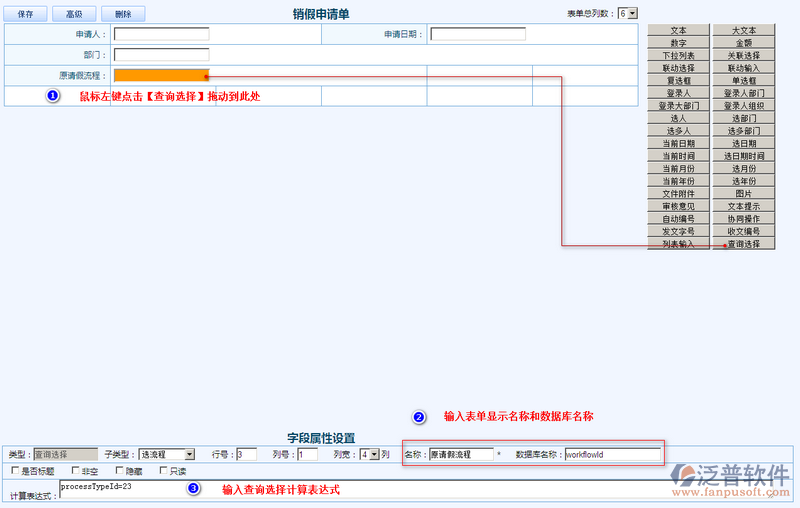 銷假申請單設(shè)計(jì)5.png