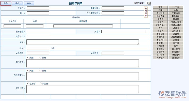 報(bào)銷申請(qǐng)單設(shè)計(jì)7.png