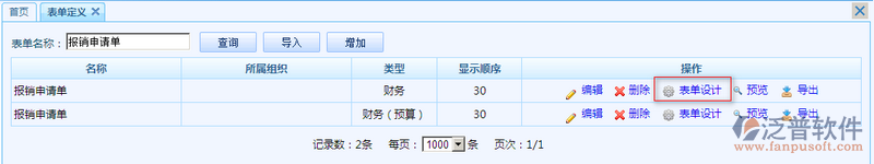 報(bào)銷申請(qǐng)單設(shè)計(jì)4.png