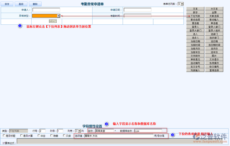 考勤異常申請單設(shè)計5.png