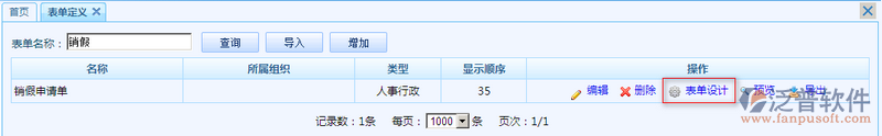 銷假申請單設(shè)計(jì)4.png