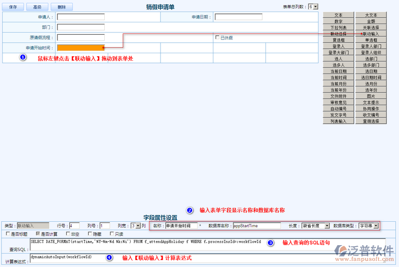 銷假申請單設(shè)計(jì)6.png