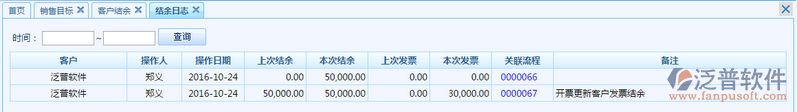 客戶(hù)結(jié)余5.png