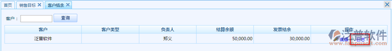 客戶(hù)結(jié)余4.png