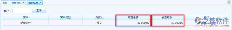 客戶(hù)結(jié)余1.png