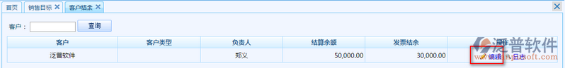 客戶(hù)結(jié)余2.png