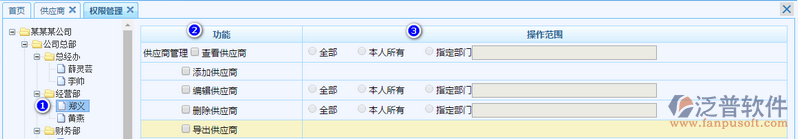 供應商信息添加1.png