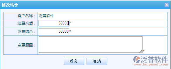 客戶(hù)結(jié)余3.png