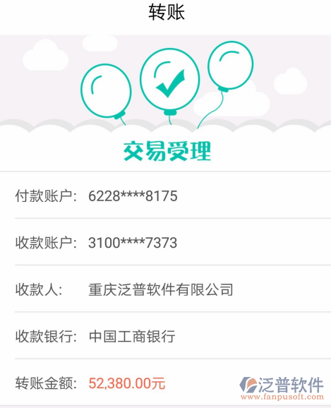 常州市通潤建設(shè)工程有限公司簽約工程管理<a href=http://digitaldepost.com/oa/ target=_blank class=infotextkey>OA系統(tǒng)</a>打款簽約記錄附圖