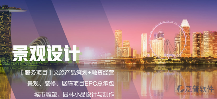 廈門魯班環(huán)境藝術工程股份有限公司