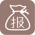 費(fèi)用報(bào)銷(xiāo)