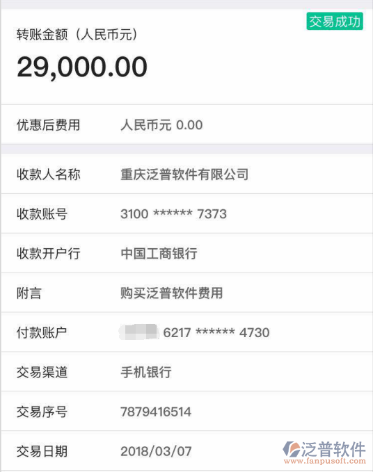 安徽洪巨建筑裝飾工程有限公司簽約裝飾工程<a href=http://digitaldepost.com/xm/ target=_blank class=infotextkey>項(xiàng)目管理系統(tǒng)</a>打款簽約記錄附圖
