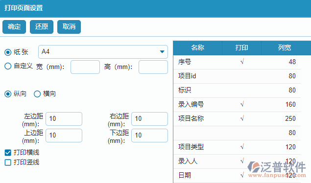 競(jìng)爭(zhēng)對(duì)手情況查詢打印頁面設(shè)置