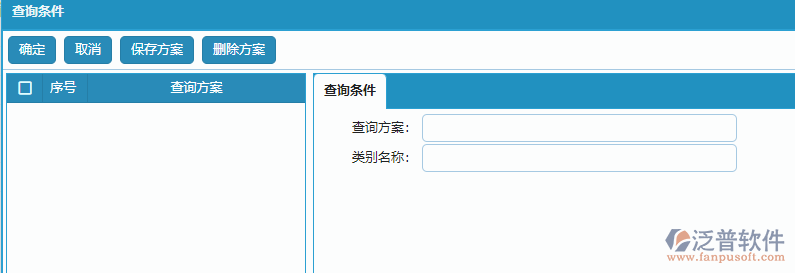 物資基礎庫類別列表查詢條件.png
