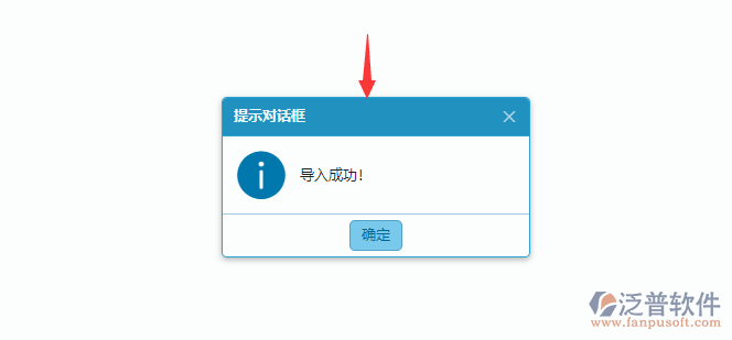 物資基礎庫類別列表導入成功.png
