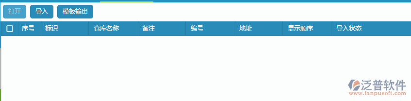 分類屬性設置導入功能.png