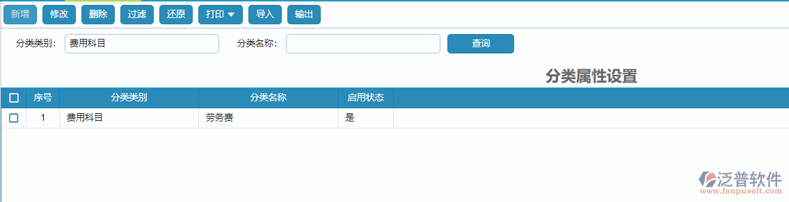 分類屬性設置.png