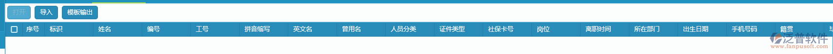 人員檔案導入功能.png
