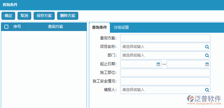 安全日志報表查詢條件設(shè)置.png